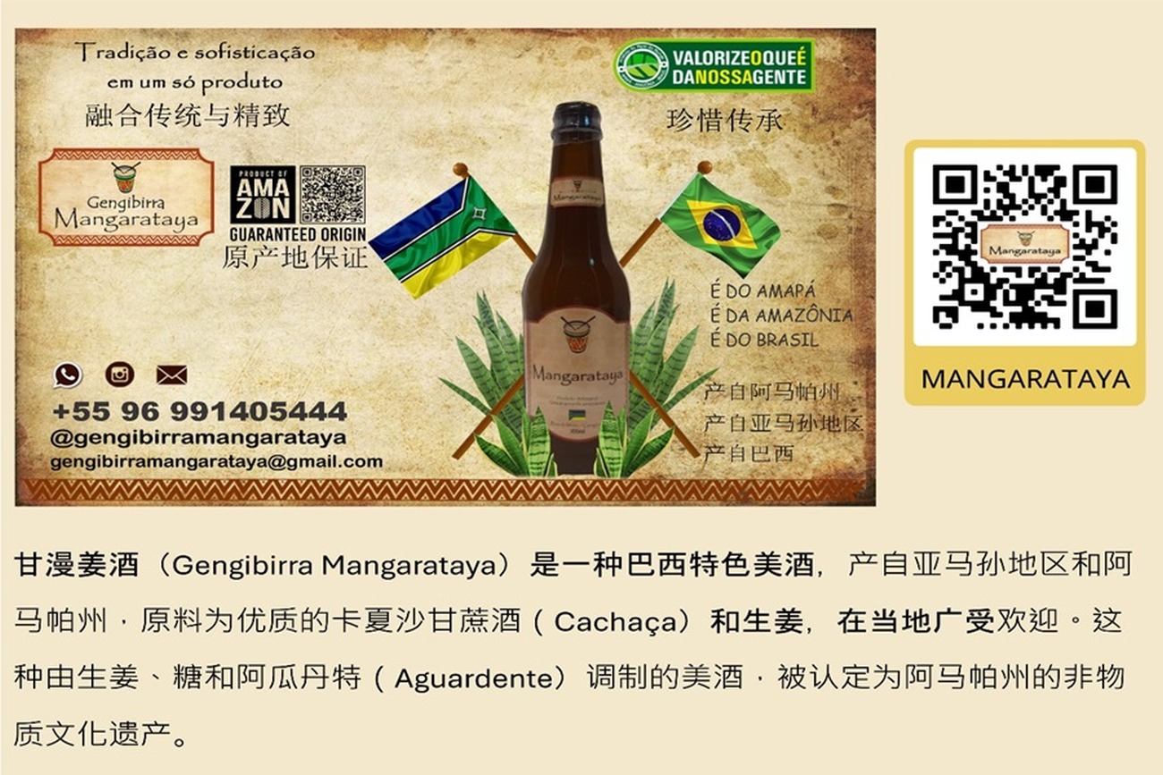 Crédito: Arquivo/Gengibirra Mangarataya Crédito: Arquivo/Gengibirra Mangarataya